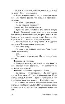 Триумфальная арка с доставкой по Минску от 70 рублей бесплатно!